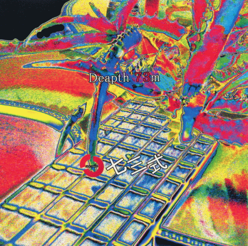 73 Shiki : Deapth 73m